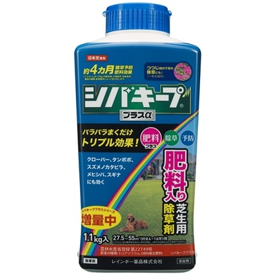 シバキーププラス&alpha;