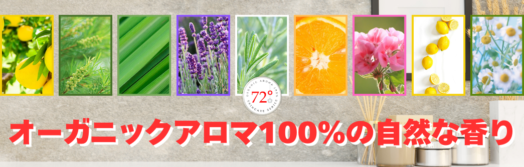 グリーン化粧水、シールドクリームセット Shield72° オーガニックアロマ100％ ローズマリーから生まれた