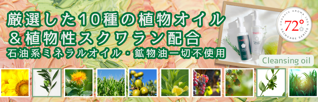 グリーン化粧水、シールドクリームセット MEDIGREEN トライアルセット【初回限定・送料込】 – COSME BOWL