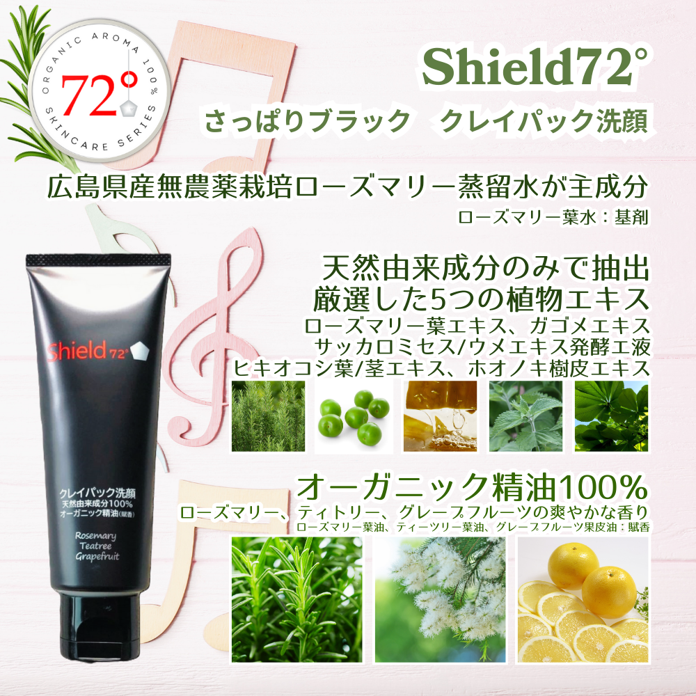 オーガニックアロマ100％、ローズマリーから生まれた基礎化粧品