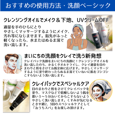 オーガニックアロマ100％の洗顔シリーズ。毎日の洗顔をクレイで洗う