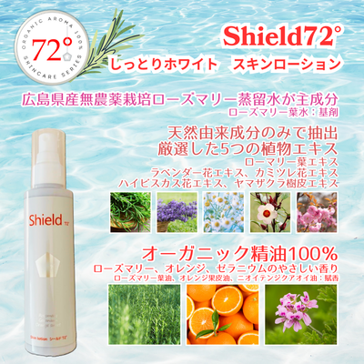 オーガニックアロマ100％ ローズマリーから生まれた自然派