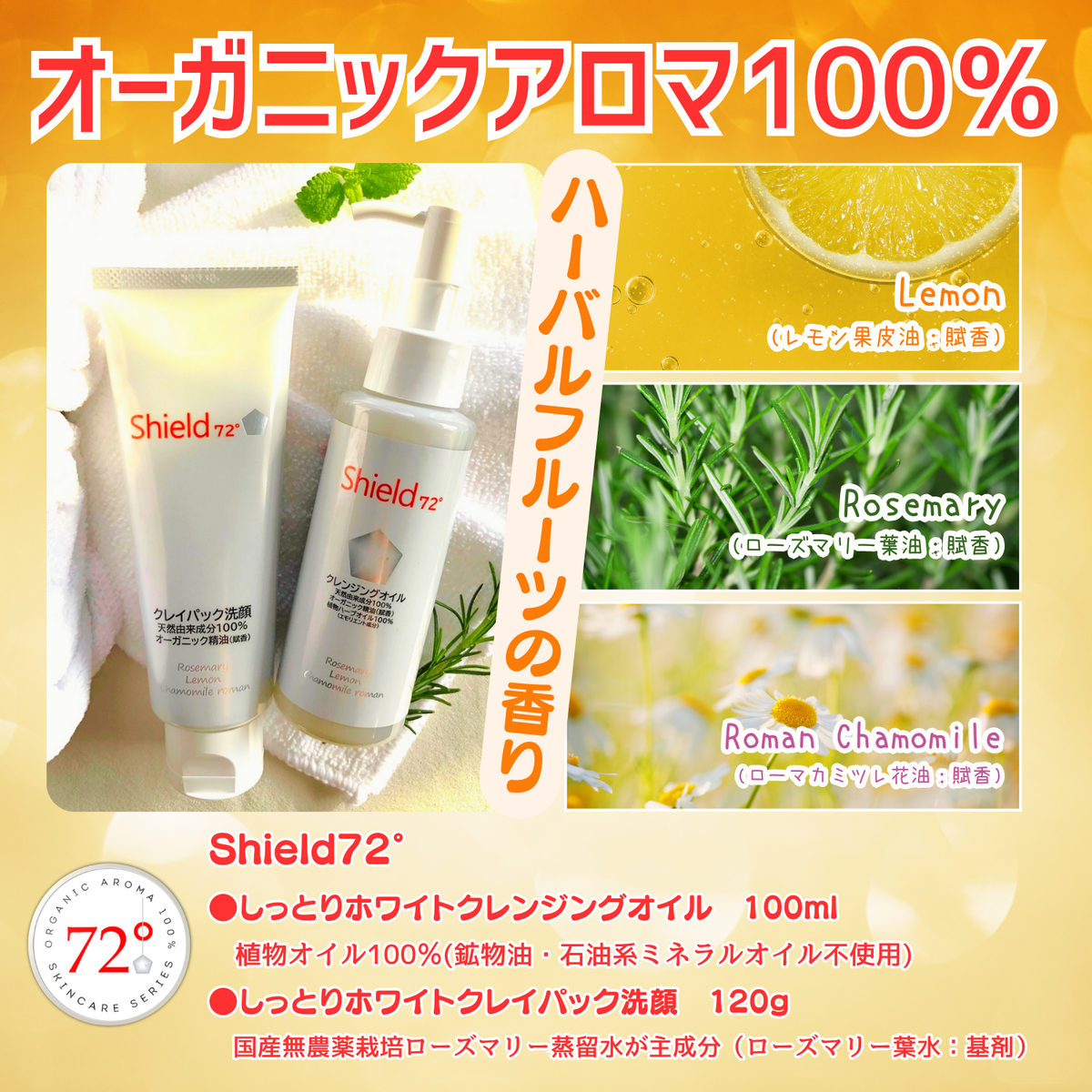 オーガニックアロマ100％の洗顔シリーズ。毎日の洗顔をクレイ