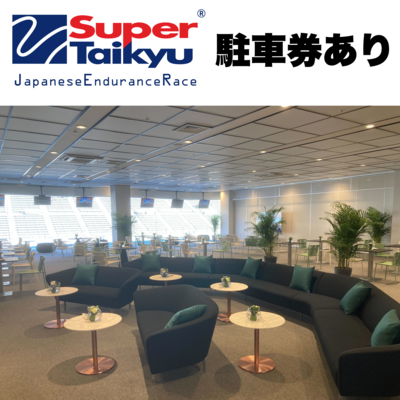 【ST7】Premier Lounge 4563