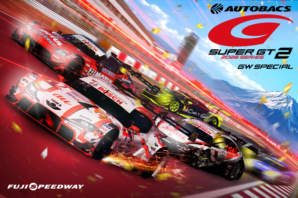 富士スピードウェイチケット2枚セット 2026 AUTOBACS SUPER GT Round2 FUJIチケット販売のご案内 | SUPER GT