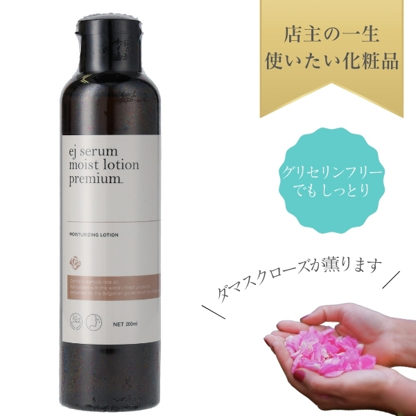 未使用　シャインデイズ　ナチュラルモイストローション＆セラム2点セット シャインデイズ． / ナチュラルモイストローションの公式商品