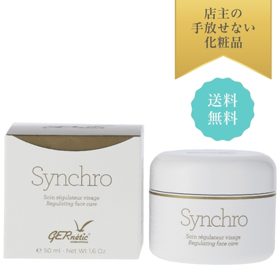 ジェナティック・シンクロ 50ml | コスメデエステ