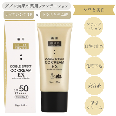 デュフラ プレミアム　ダブルエフェクトCCクリーム　EX　美白＆シワ　W薬用ファンデーション　ウォータープルーフ　３０ｇ　ＳＰＦ５０＋＋＋＋