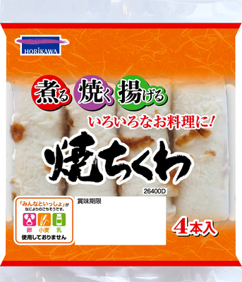 ちくわ | 堀川オンラインショップ