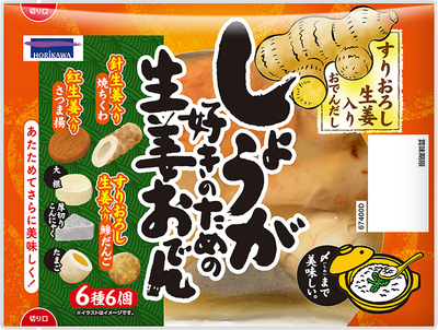 しょうが好きのための生姜おでん