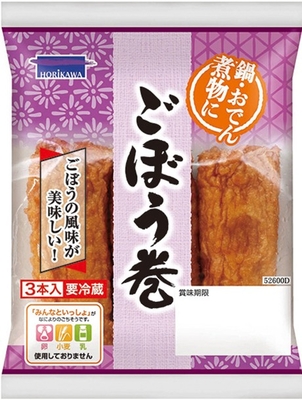 ごぼう巻