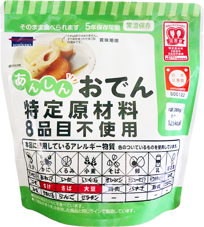 あんしんおでん | 堀川オンラインショップ