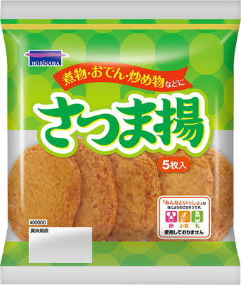 さつま揚（５枚入）