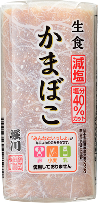 生食かまぼこ（焼）