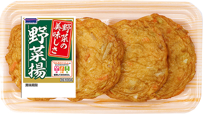 野菜の美味しさ野菜揚