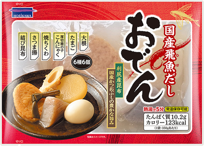 国産飛魚だしおでん