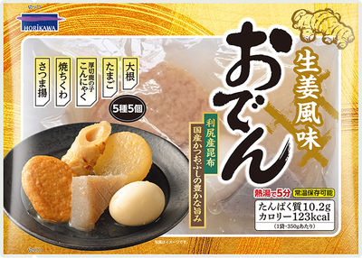 生姜風味おでん