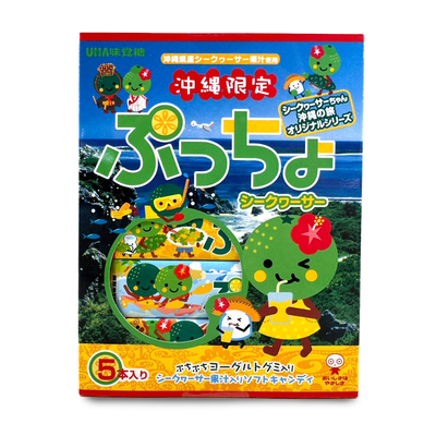  沖縄限定　ぷっちょ　シークヮーサー味