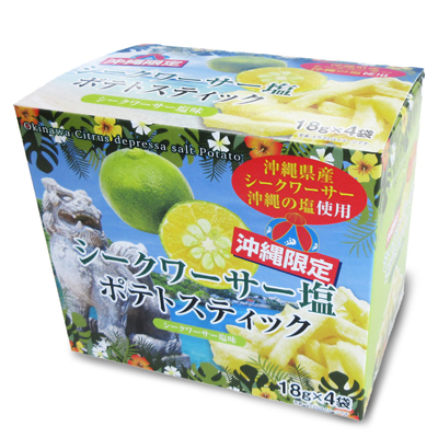 シークワーサー塩ポテトスティック