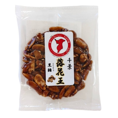 落花王（黒糖）