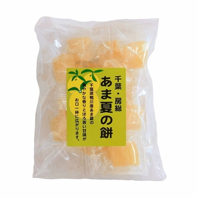 千葉・房総　あま夏の餅