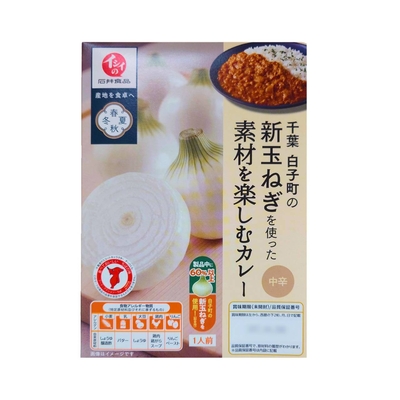千葉・白子町の新玉ねぎカレー