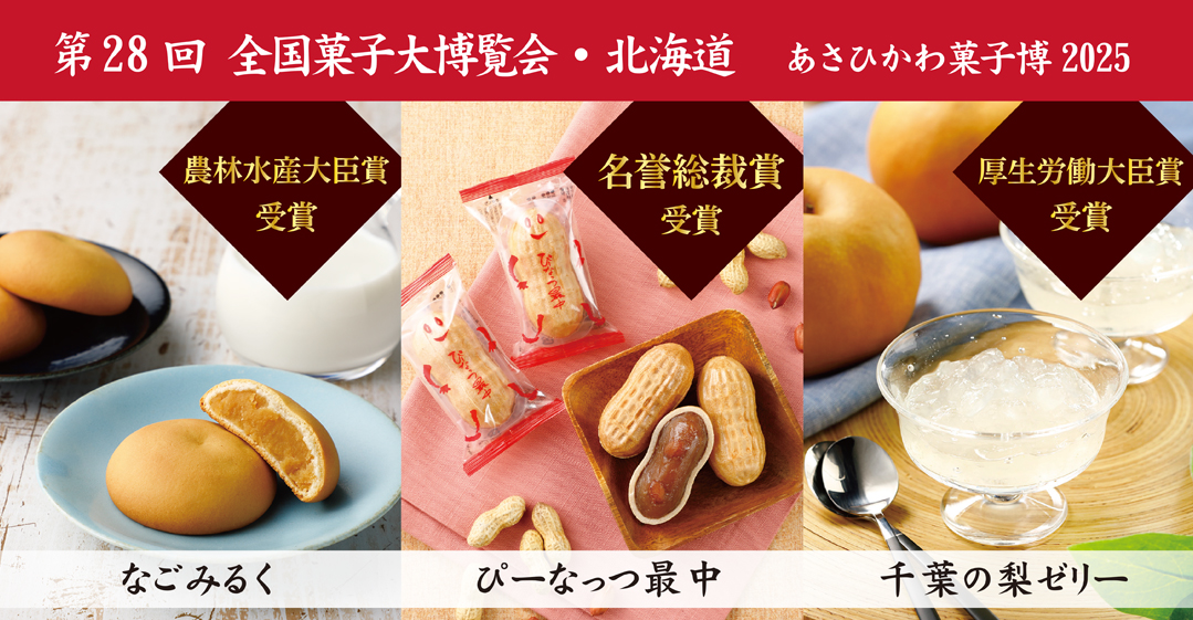 成田山表参道 なごみの米屋 オンラインショップ