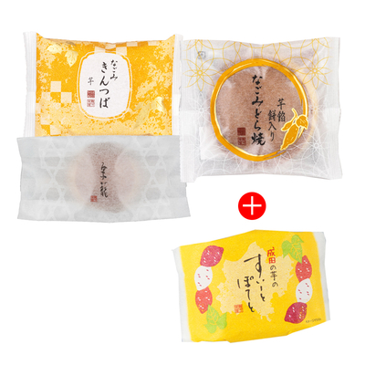 秋の味覚セット