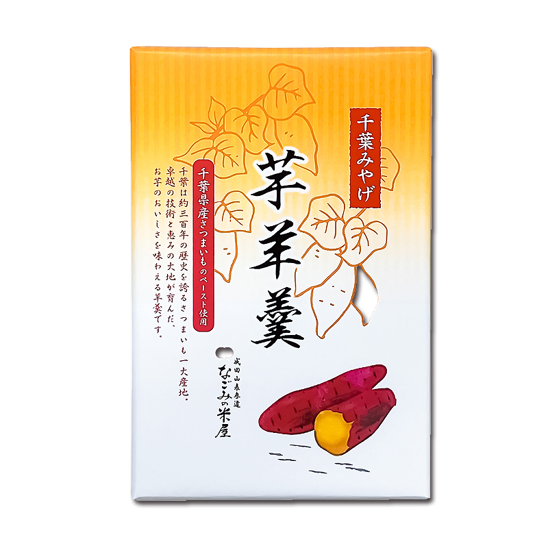 おつまみ羊羹 芋16本詰 | なごみの米屋 オンライン