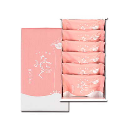 なごみるく6個詰