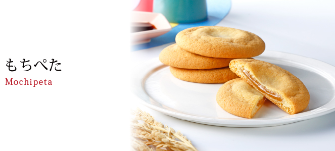 もちぺた