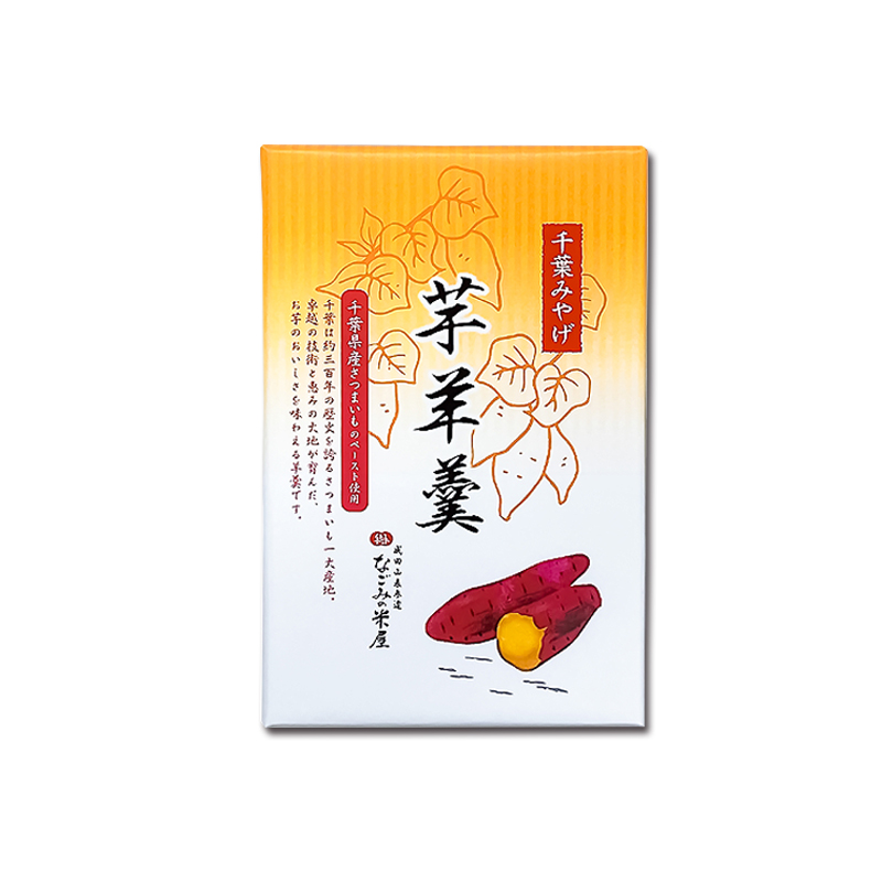 【芋羊羹】SSD CT480M500SSD1【中古品】 おつまみ羊羹 芋16本詰 | なごみの米屋 オンライン