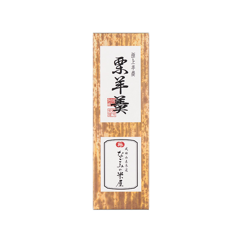 ご注文ページ◇幻の栗◇こだわり仕込み利平栗の「栗蒸し羊羹」1本～ 短し