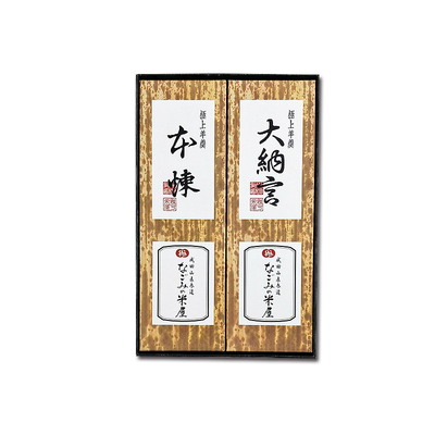 通販限定】栗むし羊羹2本詰 | なごみの米屋 オンライン