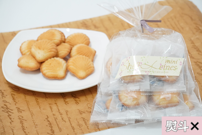 シェル・レーヌ ミニ　プレーン　10個入