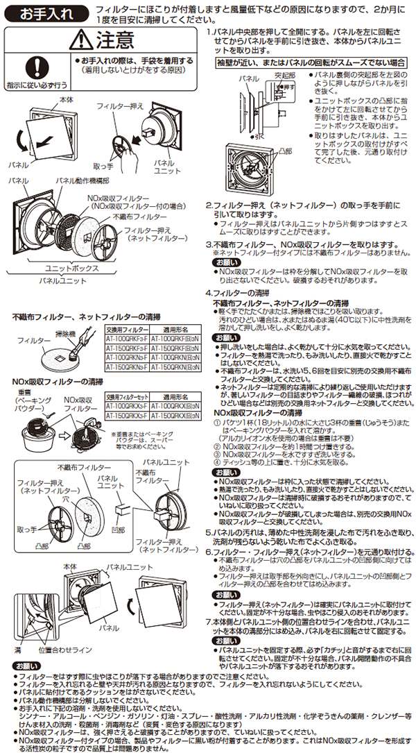 AT-100QRKF3-F】レジスター（角形・プッシュ式風量調節付）交換用