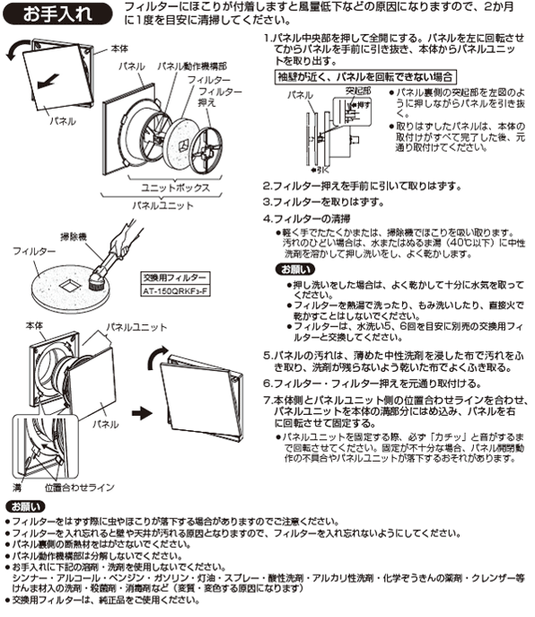 メルコエアテック　フィルター AT-150QRKF3-F】レジスター（角形・プッシュ式風量調節付）交換用