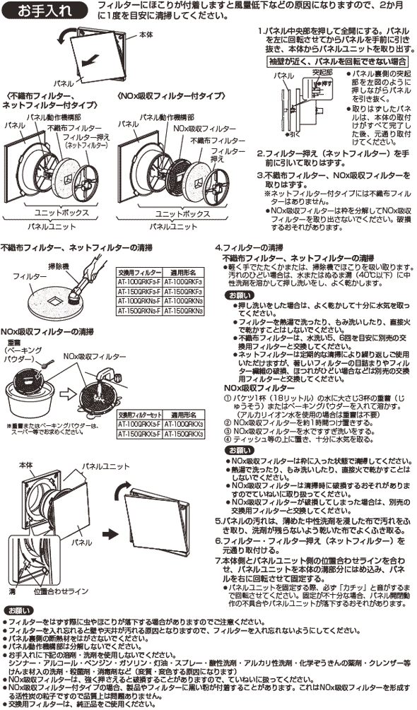AT-150QRKN3-F】レジスター（角形・プッシュ式風量調節付）交換用