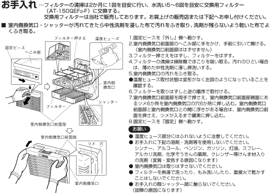 AT-150QEF2-F】電動給気シャッター（壁／天井取付タイプ）交換用