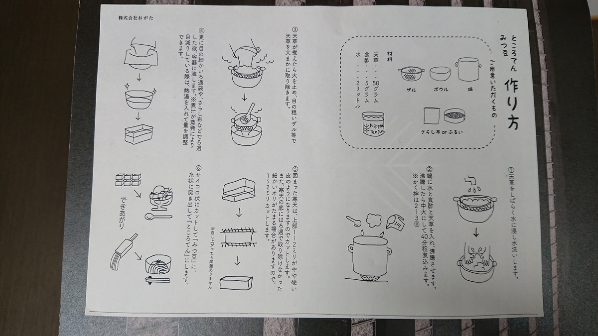千葉県漁連 海市場 てんぐさ 千葉県産 千葉県漁連 海市場