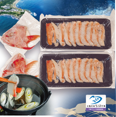 銚子地きんめのしゃぶしゃぶセット