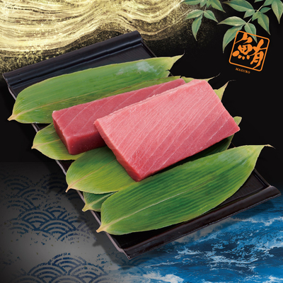 天然本鮪セット（赤身1柵・中とろ1柵）