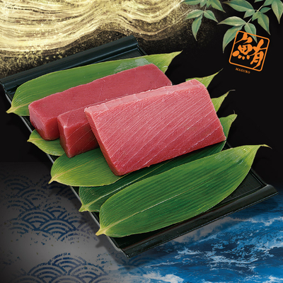 天然本鮪セット（赤身2柵・中とろ1柵）