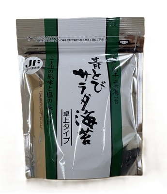 【数量限定特価】青とびサラダ海苔卓上