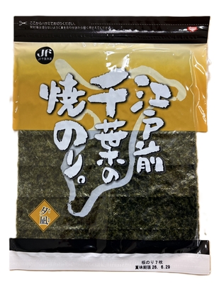 【数量限定特価】千葉の焼海苔 夕凪(7枚)