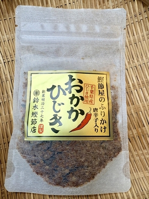 おかかひじき（唐辛子入り）