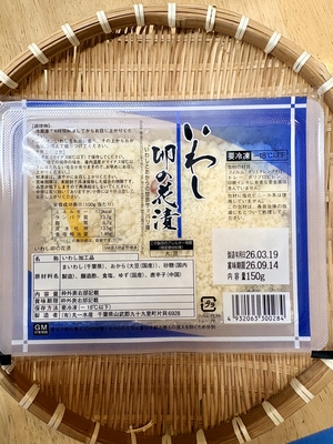 いわし卯の花漬