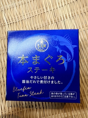 本まぐろステーキ