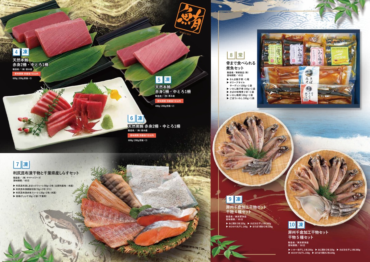 夏の贈りものにどうぞ