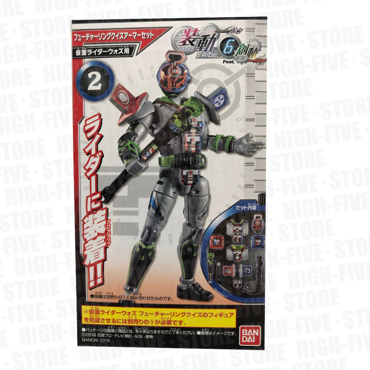 ウォズ アーマー